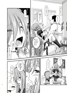 Page 48 of Melon ga Chou Shindou! R13 - preview thumbnail