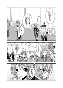Page 5 of Melon ga Chou Shindou! R13 - preview thumbnail