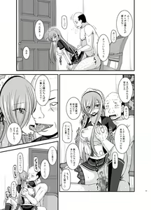 Page 53 of Melon ga Chou Shindou! R13 - preview thumbnail