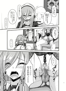 Page 55 of Melon ga Chou Shindou! R13 - preview thumbnail