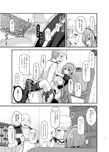 Page 61 of Melon ga Chou Shindou! R13 - preview thumbnail