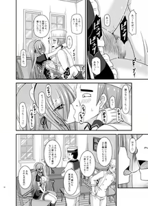 Page 62 of Melon ga Chou Shindou! R13 - preview thumbnail