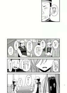 Page 63 of Melon ga Chou Shindou! R13 - preview thumbnail