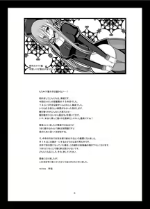 Page 65 of Melon ga Chou Shindou! R13 - preview thumbnail