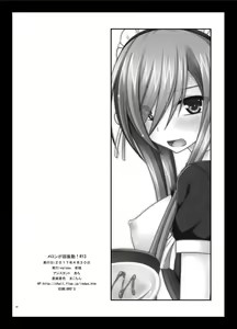 Page 66 of Melon ga Chou Shindou! R13 - preview thumbnail