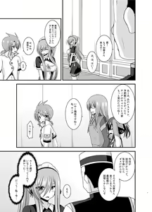 Page 7 of Melon ga Chou Shindou! R13 - preview thumbnail