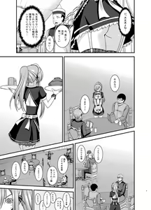Page 9 of Melon ga Chou Shindou! R13 - preview thumbnail