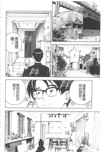 Page 111 of Bokinbako 2 - preview thumbnail
