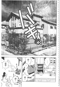 Page 162 of Bokinbako 2 - preview thumbnail