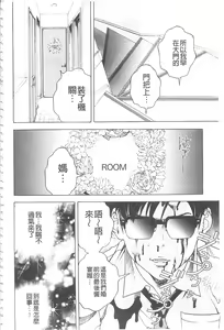 Page 171 of Bokinbako 2 - preview thumbnail