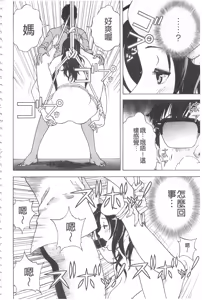 Page 173 of Bokinbako 2 - preview thumbnail