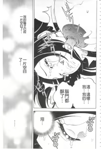 Page 198 of Bokinbako 2 - preview thumbnail