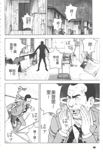 Page 199 of Bokinbako 2 - preview thumbnail