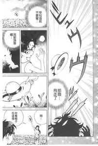 Page 202 of Bokinbako 2 - preview thumbnail