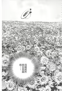 Page 34 of Bokinbako 2 - preview thumbnail