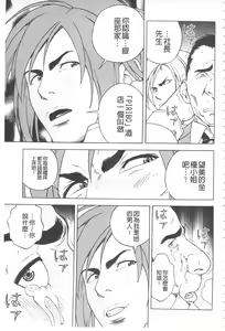 Page 38 of Bokinbako 2 - preview thumbnail