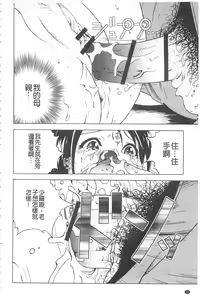 Page 45 of Bokinbako 2 - preview thumbnail