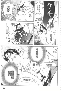 Page 50 of Bokinbako 2 - preview thumbnail
