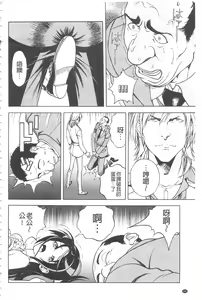 Page 55 of Bokinbako 2 - preview thumbnail