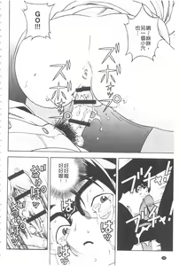 Page 59 of Bokinbako 2 - preview thumbnail