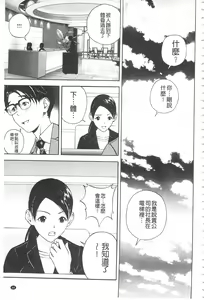 Page 70 of Bokinbako 2 - preview thumbnail