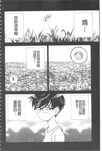 Page 7 of Bokinbako 2 - preview thumbnail