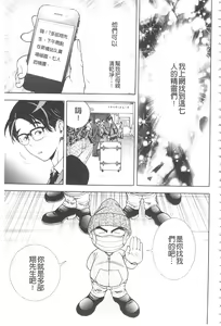 Page 72 of Bokinbako 2 - preview thumbnail