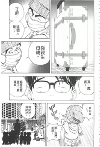 Page 76 of Bokinbako 2 - preview thumbnail