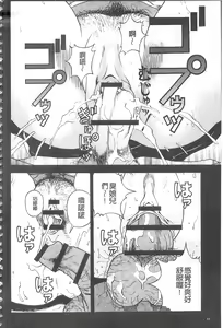 Page 81 of Bokinbako 2 - preview thumbnail