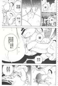 Page 98 of Bokinbako 2 - preview thumbnail