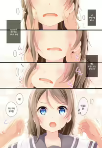 Page 3 of You-chan no Ichiban Yawarakai Tokoro | 요우 쨩의 가장 부드러운 부분 - preview thumbnail
