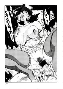 Page 40 of Gorippa - preview thumbnail