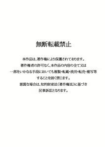 Page 3 of Bote Dun ~Harande Unde Tsuyoku Natte Iku~ | Pregnancy☆Dungeon ~ Get pregnant, Give birth, and Becum stronger - preview thumbnail