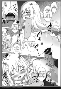 Page 11 of Eromanga Syndrome - preview thumbnail