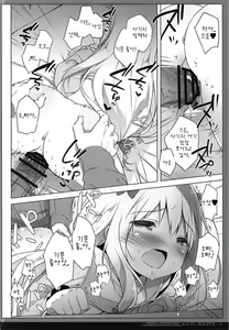 Page 12 of Eromanga Syndrome - preview thumbnail