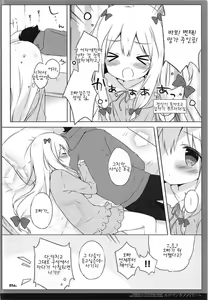 Page 16 of Eromanga Syndrome - preview thumbnail
