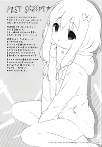 Page 17 of Eromanga Syndrome - preview thumbnail