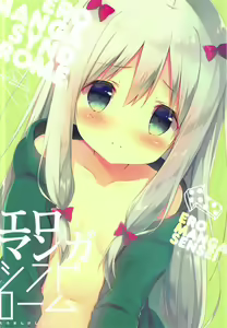 Page 19 of Eromanga Syndrome - preview thumbnail
