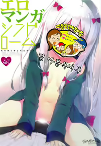 Page 2 of Eromanga Syndrome - preview thumbnail