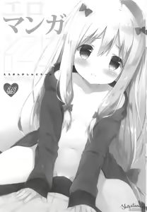 Page 3 of Eromanga Syndrome - preview thumbnail