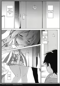 Page 5 of Eromanga Syndrome - preview thumbnail