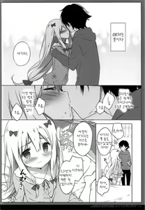 Page 6 of Eromanga Syndrome - preview thumbnail