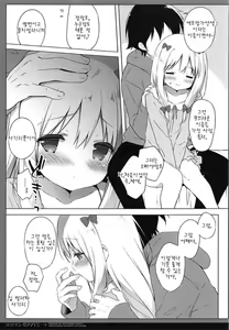 Page 7 of Eromanga Syndrome - preview thumbnail