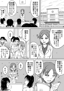 Page 3 of Do-S Misako - preview thumbnail