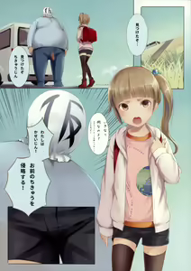 Page 40 of Ippai! Chicchai Ko no Hon - preview thumbnail