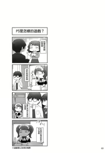 Page 2 of Kokoro no Kaitou no Josei Jijou - preview thumbnail