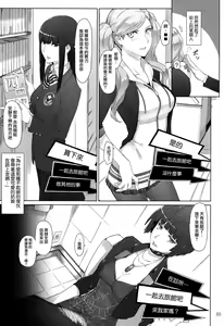Page 4 of Kokoro no Kaitou no Josei Jijou - preview thumbnail