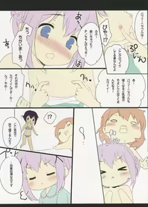 Page 5 of Chino Drip - preview thumbnail