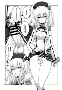 Page 3 of Teitoku-san Futanari Kashima ni Okasaretemimasu? - preview thumbnail