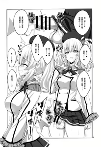 Page 4 of Teitoku-san Futanari Kashima ni Okasaretemimasu? - preview thumbnail
